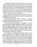 Матуся та сенс життя. Зображення №8