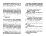 Спадок. Изображение №3