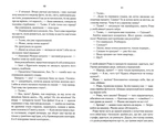 Спадок. Изображение №4