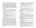 Спадок. Изображение №5