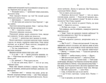 Спадок. Изображение №6