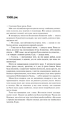 Крейдяна Людина (нове). Изображение №3