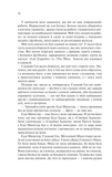 Крейдяна Людина (нове). Изображение №4