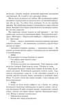 Крейдяна Людина (нове). Изображение №5
