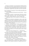 Крейдяна Людина (нове). Изображение №6