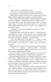 Крейдяна Людина (нове). Изображение №8