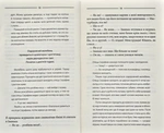 Кровь летучей мыши. Изображение №2 Кровь летучей мыши. Изображение №2