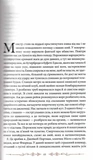 Дім дивних дітей. Книга 3. Бібліотека душ. Зображення №3