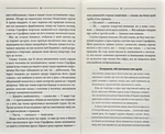 Кровь летучей мыши. Изображение №3 Кровь летучей мыши. Изображение №3