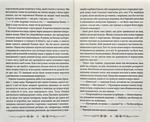 Дом странных детей. Книга 2. Город Пустых. Побег из Дома странных детей. Изображение №4