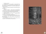 Дом странных детей. Книга 1 (кинообложка). Изображение №4