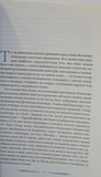 Карта дней. Изображение №3