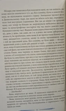 Карта дней. Изображение №4