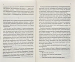Тени в раю. Изображение №2 Тени в раю. Изображение №2