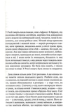 Час жити і час помирати. Изображение №2