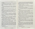 Птичьи сборы. Изображение №2