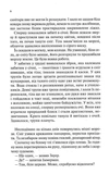 Час жити і час помирати. Изображение №3