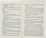 Тени в раю. Изображение №3 Тени в раю. Изображение №3