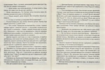Коли Ніцше плакав. Зображення №4 Коли Ніцше плакав. Зображення №4
