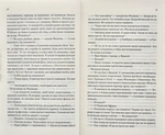 Тени в раю. Изображение №4 Тени в раю. Изображение №4