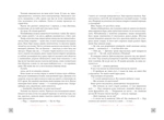 Спустошення Диявольського Акра. Зображення №5 Спустошення Диявольського Акра. Зображення №5