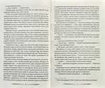 Птичьи сборы. Изображение №5