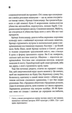 Невидимые монстры. Изображение №2