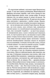 Черный обелиск. Изображение №2 Черный обелиск. Изображение №2