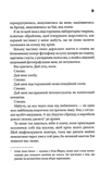 Невидимые монстры. Изображение №3