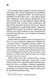 Невидимые монстры. Изображение №4