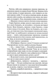Черный обелиск. Изображение №4 Черный обелиск. Изображение №4