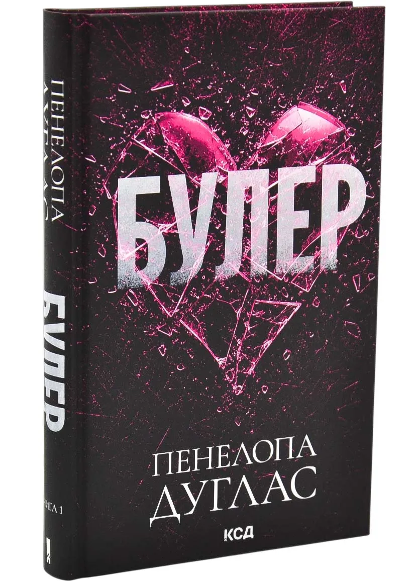 Булер Булер