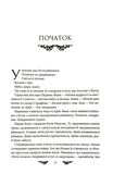 Дощ тіней і завершень. Зображення №8