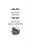 Дощ тіней і завершень. Зображення №9