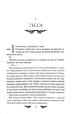 Дощ тіней і завершень. Зображення №10