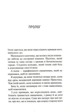 Полуночная месса. Книга 1.5. Изображение №2 Полуночная месса. Книга 1.5. Изображение №2