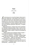 На хвилях припливу. Книга 1. Зображення №2 На хвилях припливу. Книга 1. Зображення №2