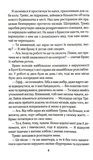 На хвилях припливу. Книга 1. Зображення №3 На хвилях припливу. Книга 1. Зображення №3