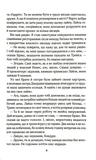 На хвилях припливу. Книга 1. Зображення №4 На хвилях припливу. Книга 1. Зображення №4