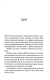 Полуночная месса. Книга 1.5. Изображение №4 Полуночная месса. Книга 1.5. Изображение №4