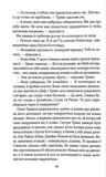 На хвилях припливу. Книга 1. Зображення №5 На хвилях припливу. Книга 1. Зображення №5