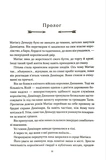Проклятие грехов. Книга 2. Изображение №5
