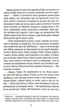 На хвилях припливу. Книга 1. Зображення №6 На хвилях припливу. Книга 1. Зображення №6