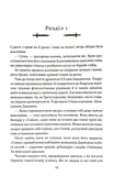 Проклятие святых. Книга 1. Изображение №4