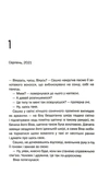 Таких тисячі. Изображение №3 Таких тисячі. Изображение №3