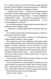Проклятие святых. Книга 1. Изображение №5