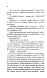 Таких тисячі. Изображение №4 Таких тисячі. Изображение №4