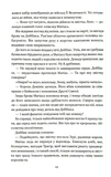 Проклятие грехов. Книга 2. Изображение №6