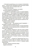 Проклятие святых. Книга 1. Изображение №6
