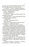 Таких тисячі. Изображение №5 Таких тисячі. Изображение №5